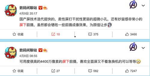 新机最新爆料信息,揭秘未来旗舰的五大亮点与神秘面纱
